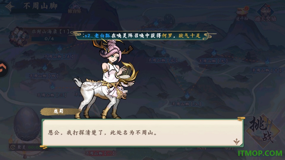 九洲傲天录手游