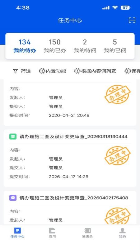 卓导移动办公手机版v1.0.6(4)
