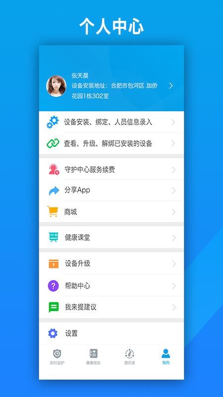 来邦养老v2.8.55(4)(5)