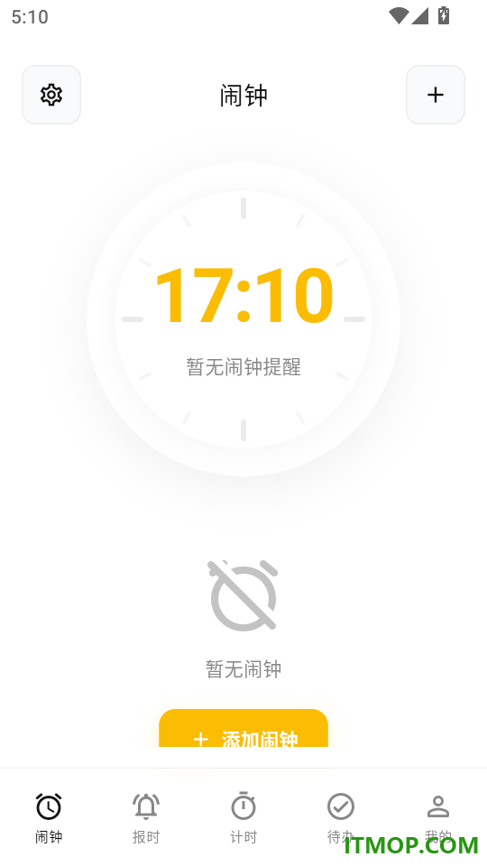 语音闹钟提醒最新版