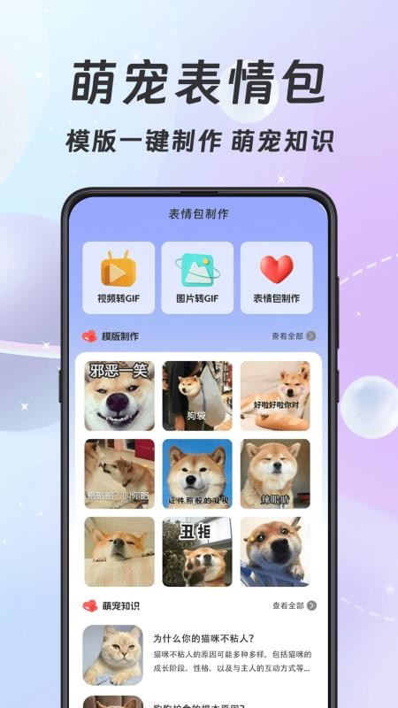 猫语翻译器Meow宠物日记手机版v3.0.303(3)