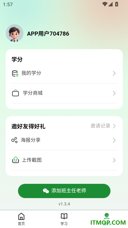 厚读免费版