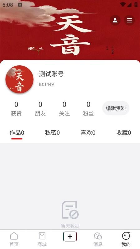 棠秀官网版v4.4.5(1)