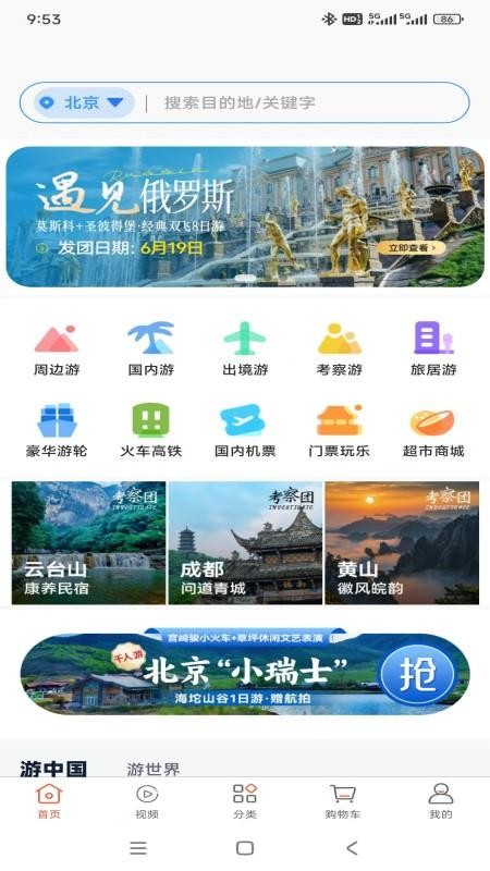 幸福航程官方版v1.2.4 1