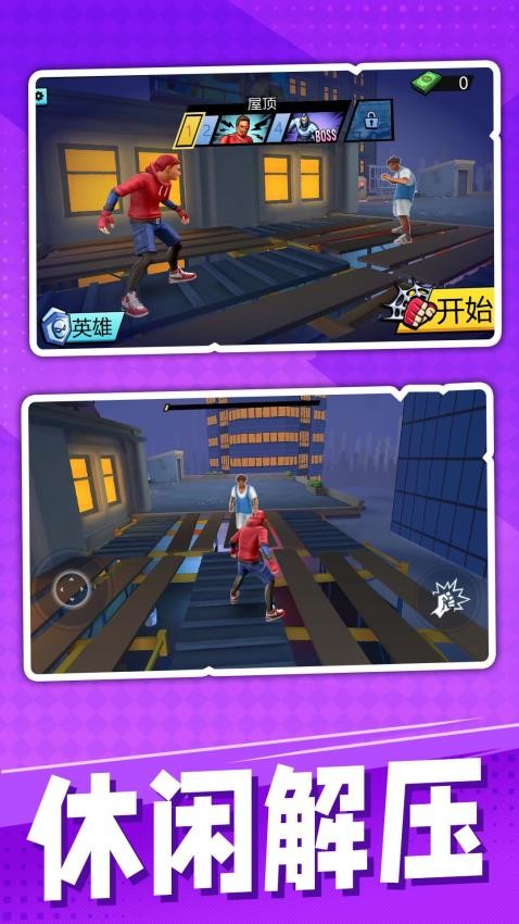 砰砰拳击手游戏v1.0.1 2
