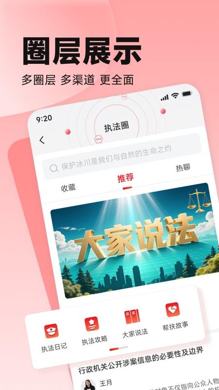 中国环境手机客户端v3.1.10(2)