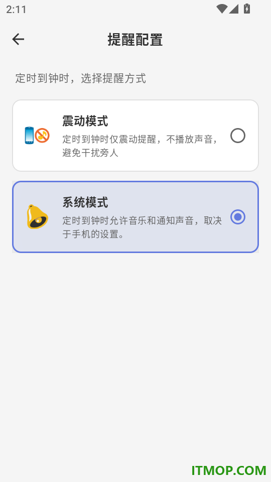 禅修助手最新版