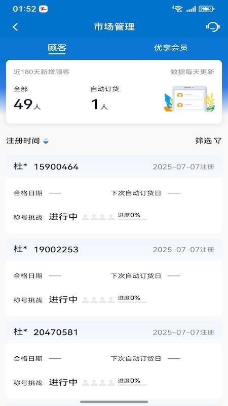 葆婴荟v26.7.29 1