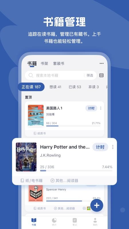 阅读记录(阅读打卡app)v4.15.2(5)