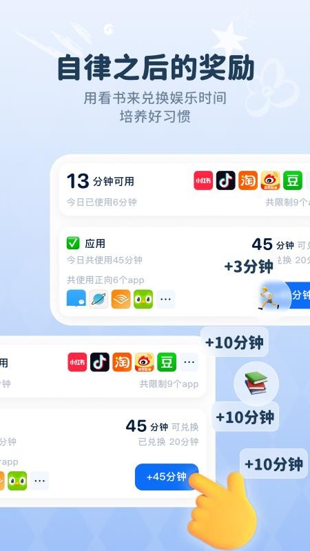 自律石头官方版v1.5.0 3