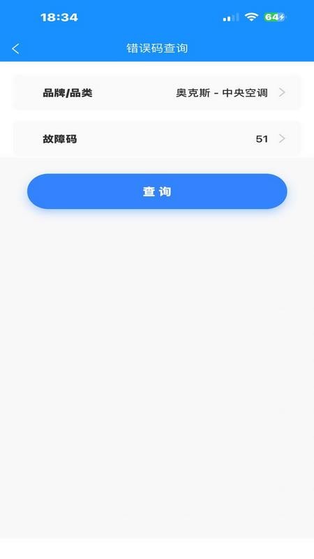 派速达家庭维修师傅版官网版v2.0.11 2