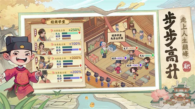 有间旺铺手游v1.0.14 4