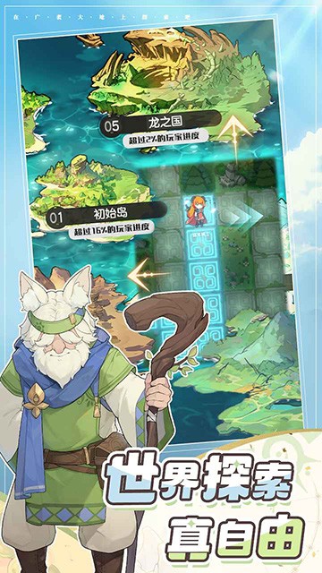 杖剑传说手游v1.3.2 5