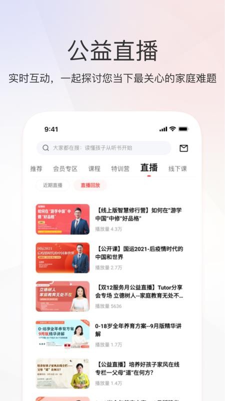 家慧库教育平台v6.3.7(2)