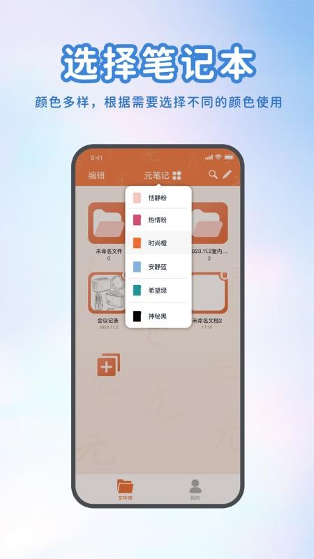 轻松记免费版v5.7.0 2
