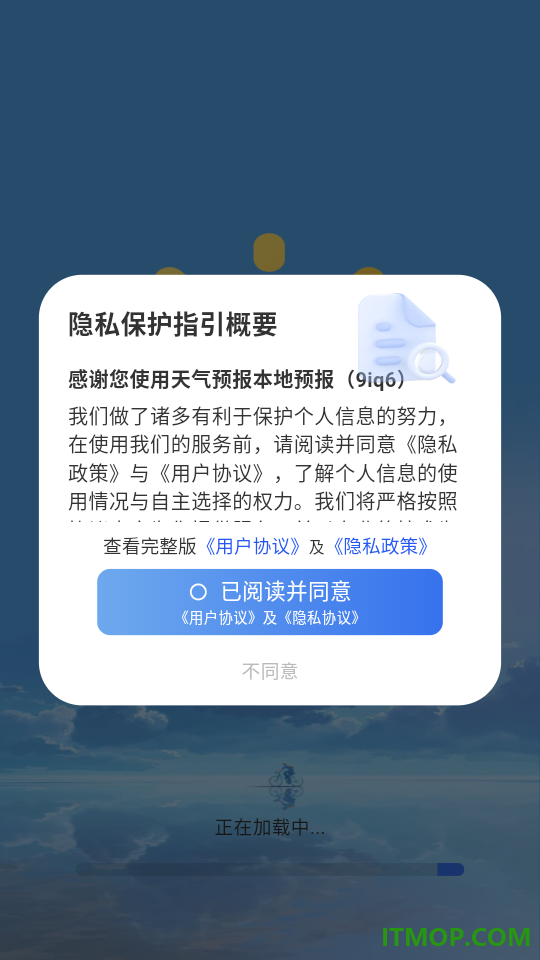天气预报本地预报app