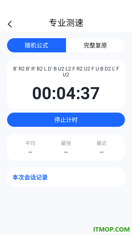 魔方教程还原官网版