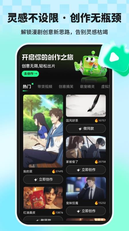 漫剧大师官网版v1.3.2 2