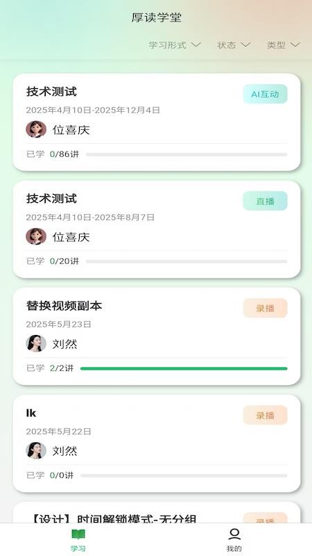 厚读免费版v1.3.4 4