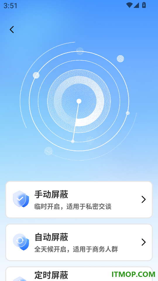 手机防监控监听屏蔽护盾软件