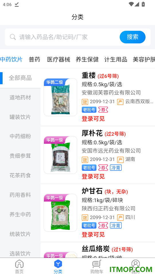 华鹊百草官网版
