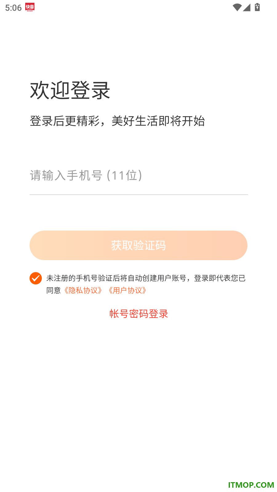 幸福航程官方版