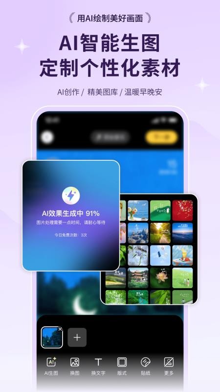 小来早晚安appv1.2.8 4