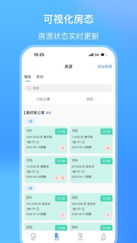 筑小寓官网版v2.1.38 4