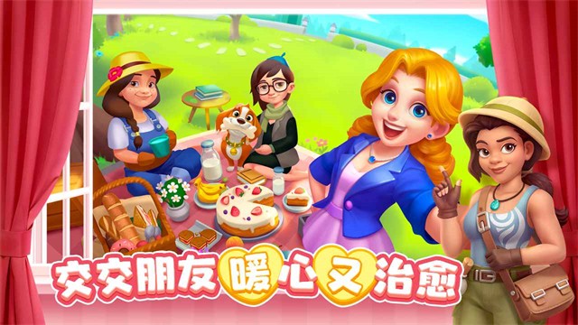 麦吉庄园游戏v1.206.0 3