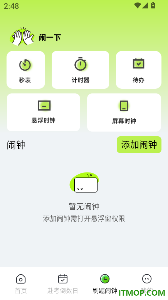 驾证一点学车通手机版