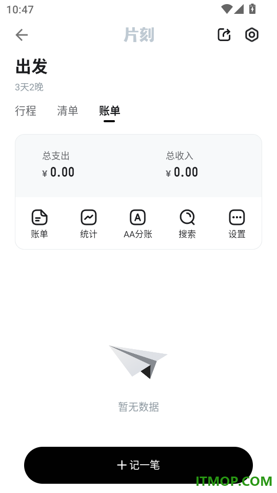 片刻软件官网版