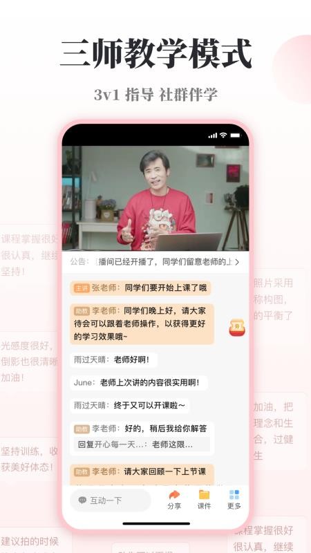 兴趣岛最新版v4.2.10(4)