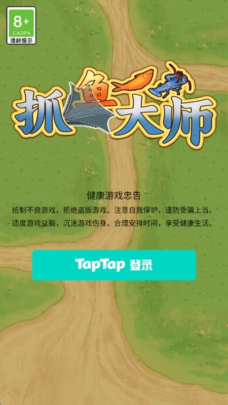 抓鱼大师游戏v1.0.0 5