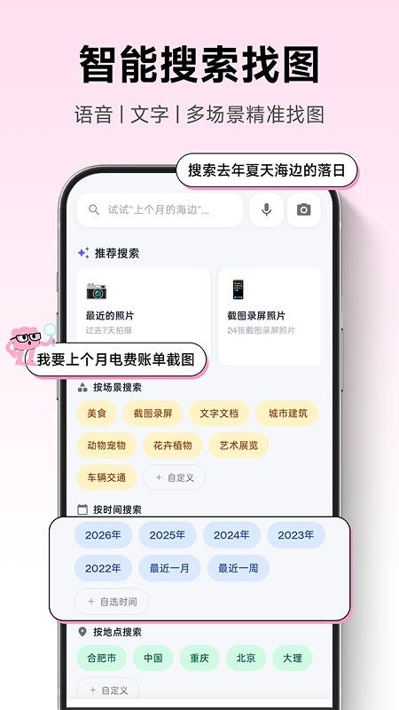 Vibe智能相册免费版v1.0.0(5)