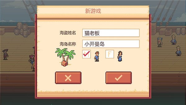 史诗海盗故事游戏v1.0 2