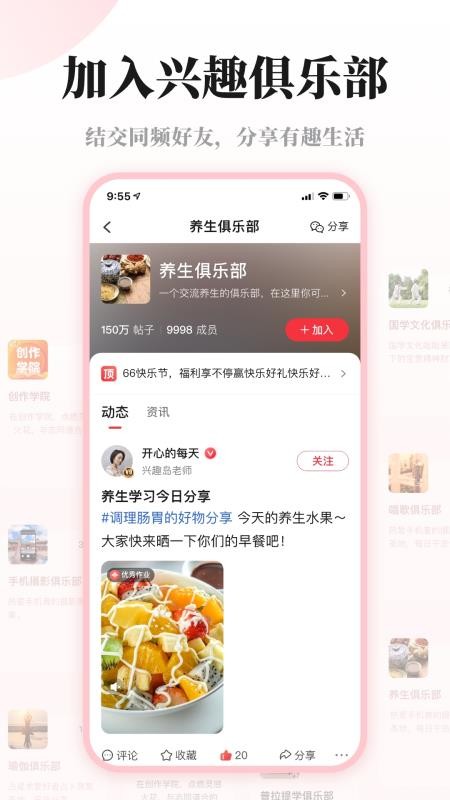 兴趣岛最新版v4.2.10(1)