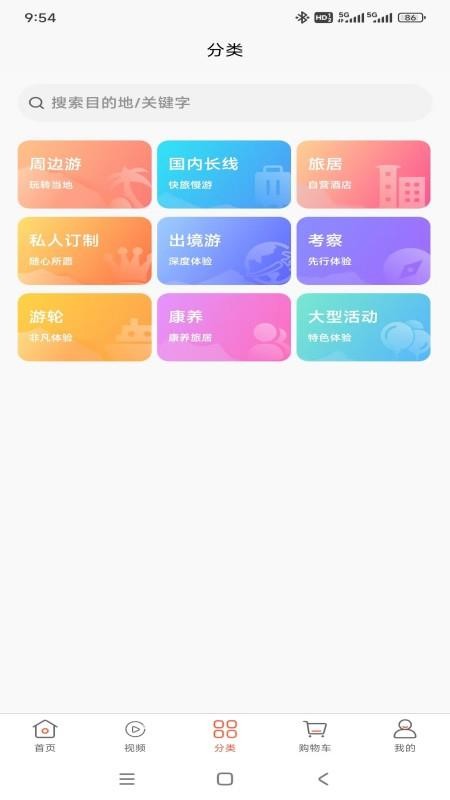 幸福航程官方版v1.2.4 4