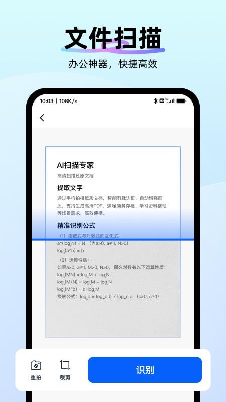 AI扫描专家免费版v1.0.7(3)