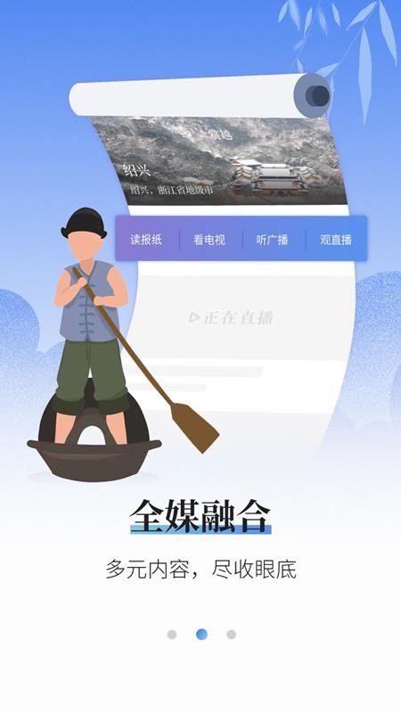 越牛新闻客户端v5.5.4(1)