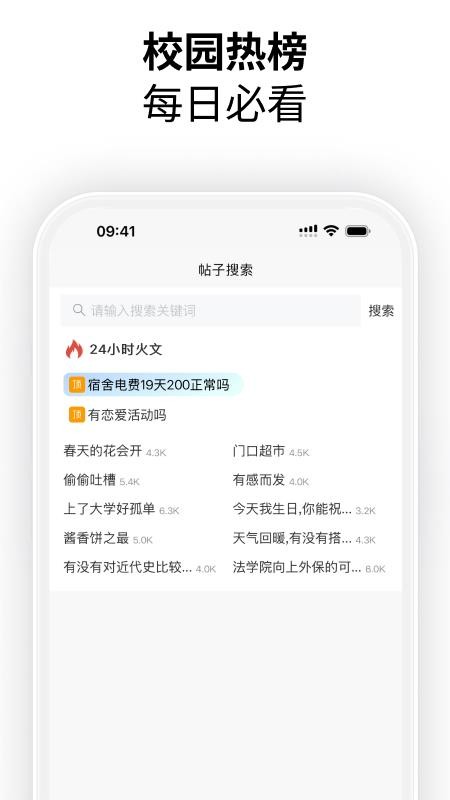 校园集市v2.4.8(2)