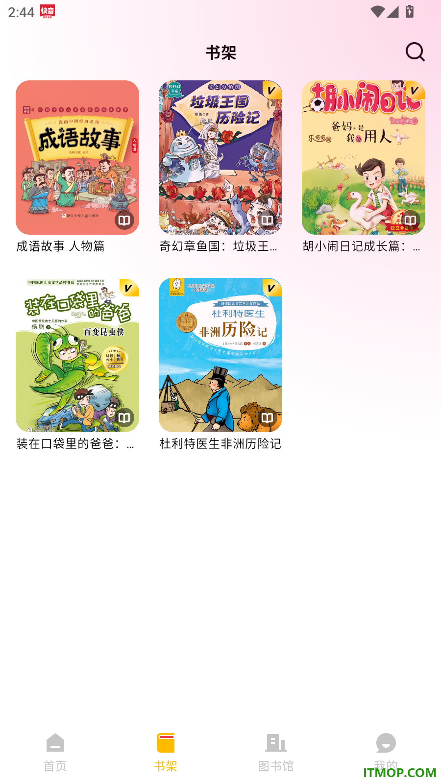 少年越读最新版