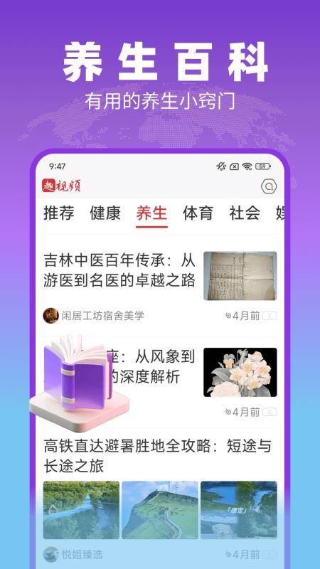 趣视频官网版v3.0.3 3