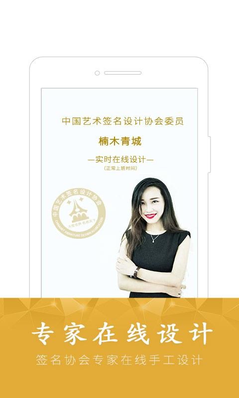 酷签签名设计师(签名设计大师版)v6.8.8(1)