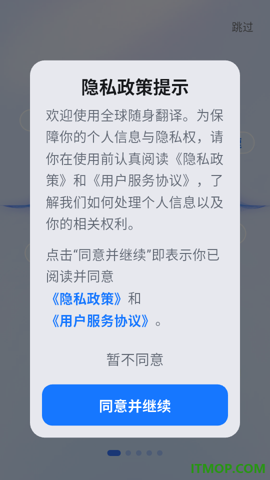 全球随身翻译官网版
