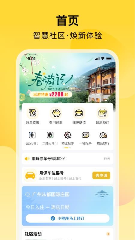K生活官网版v3.0.60 4