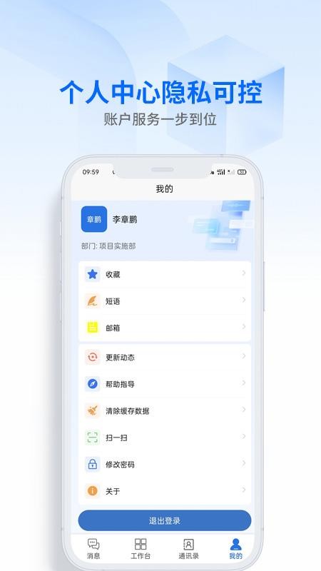 数字协同官方版v5.0.3(1)