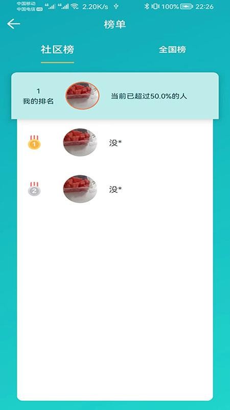 安瑜健康管理中心v5.0.8(1)