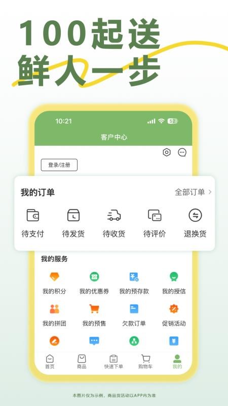 鲜辰会官网版v3.5.001 2