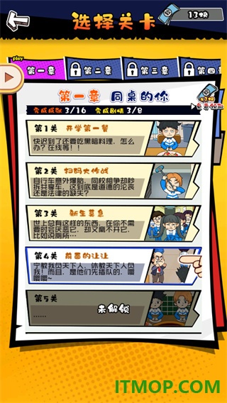 高中模拟器手游