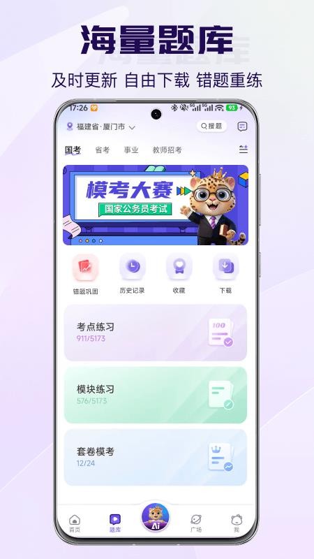 得分未来appv3.5.7(2)